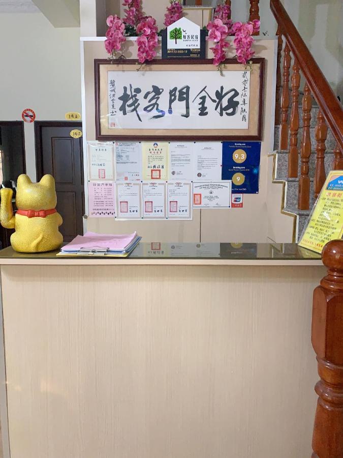 好金門民宿 Жинченг Екстериор снимка